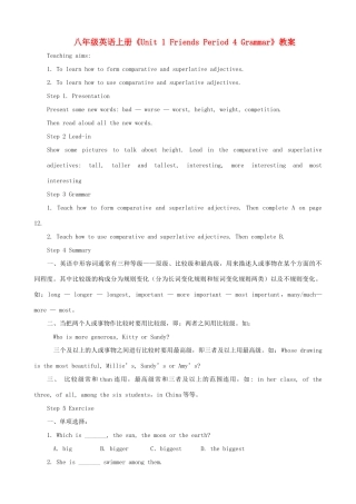 江苏省无锡市新区第一实验学校八年级英语上册《Unit 1 Friends Period 4 Grammar》教案 牛津版