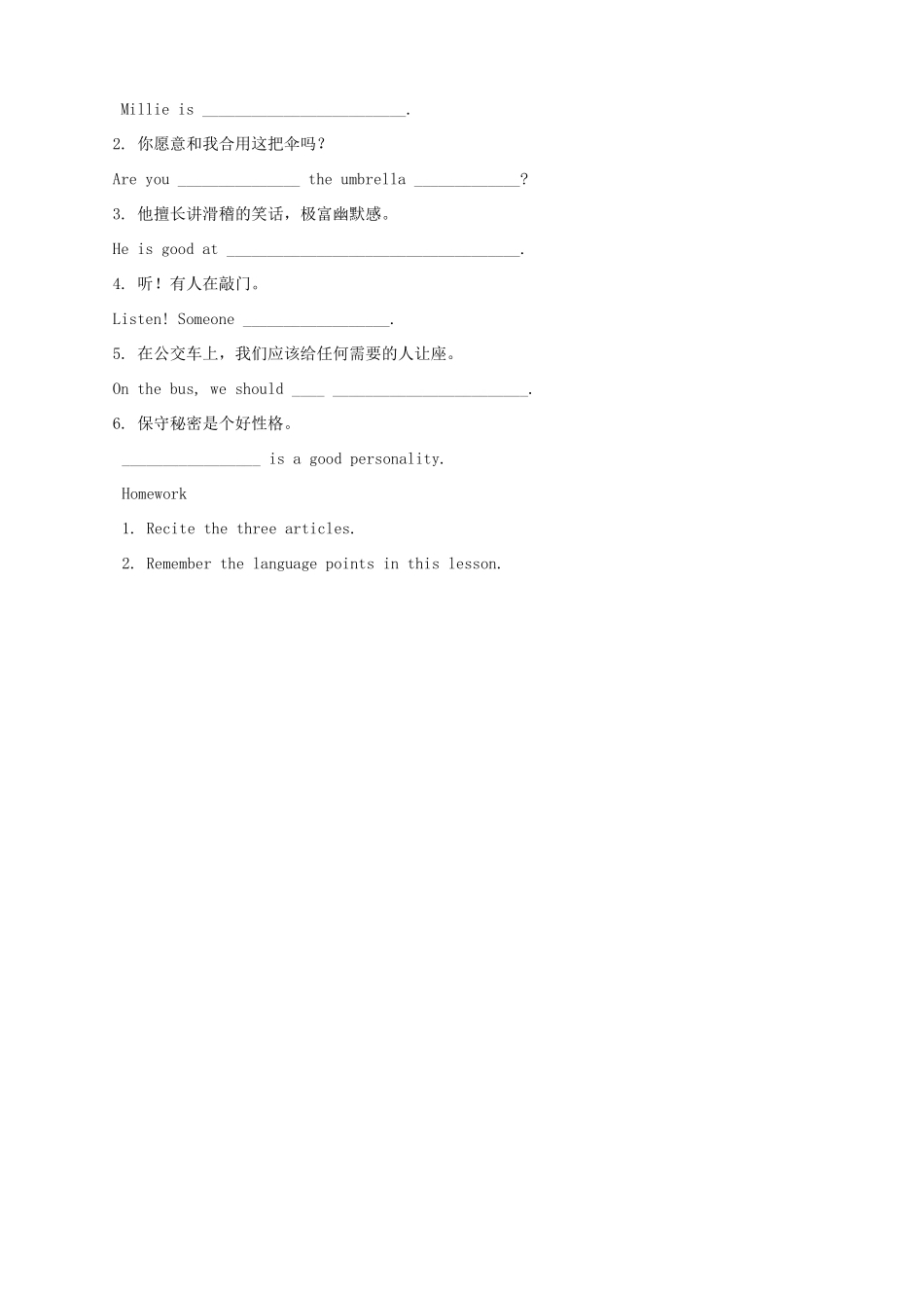 江苏省无锡市新区第一实验学校八年级英语上册《Unit 1 Friends Period 3 Reading II》教案 牛津版_第3页