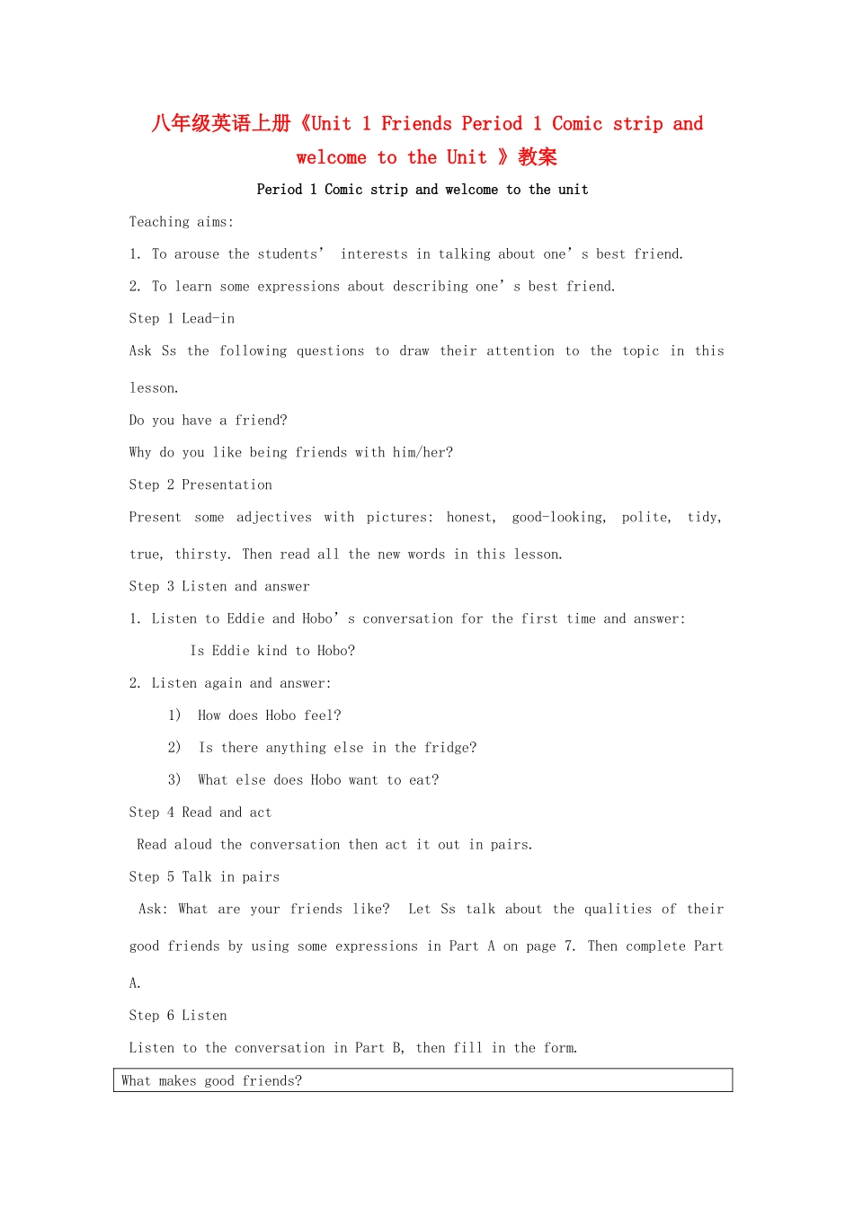 江苏省无锡市新区第一实验学校八年级英语上册《Unit 1 Friends Period 1 Comic strip and welcome to the Unit 》教案 牛津版_第1页