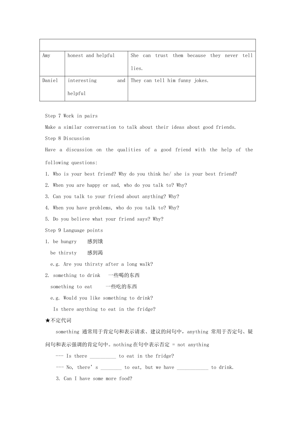 江苏省无锡市新区第一实验学校八年级英语上册《Unit 1 Friends Period 1 Comic strip and welcome to the Unit 》教案 牛津版_第2页