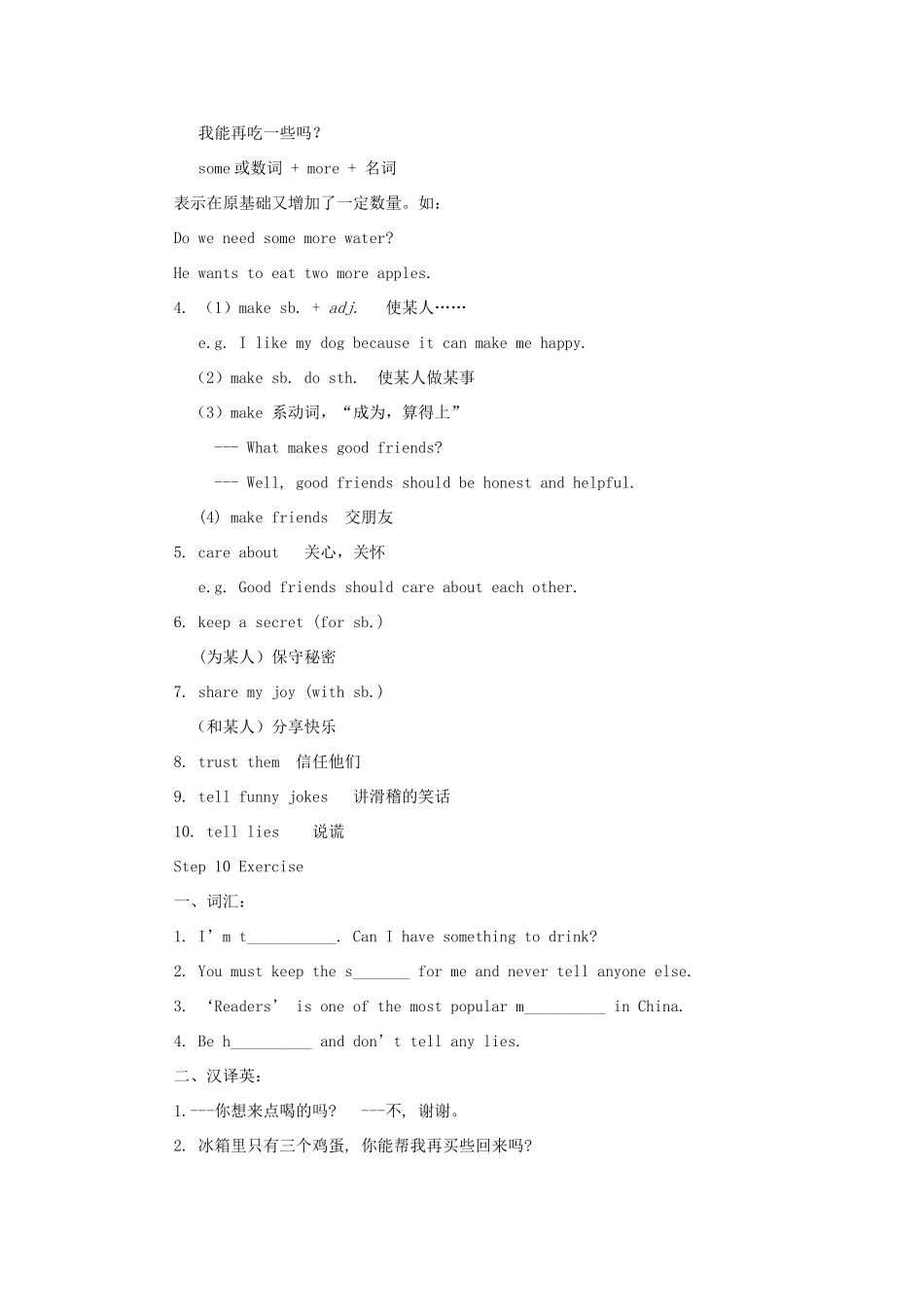 江苏省无锡市新区第一实验学校八年级英语上册《Unit 1 Friends Period 1 Comic strip and welcome to the Unit 》教案 牛津版_第3页