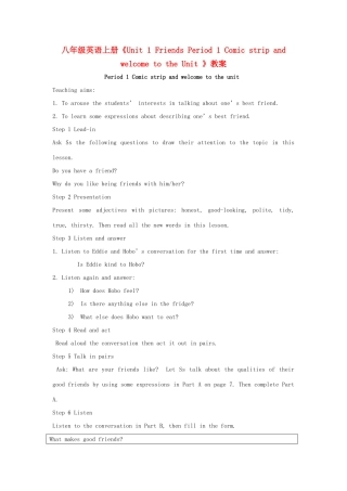 江苏省无锡市新区第一实验学校八年级英语上册《Unit 1 Friends Period 1 Comic strip and welcome to the Unit 》教案 牛津版