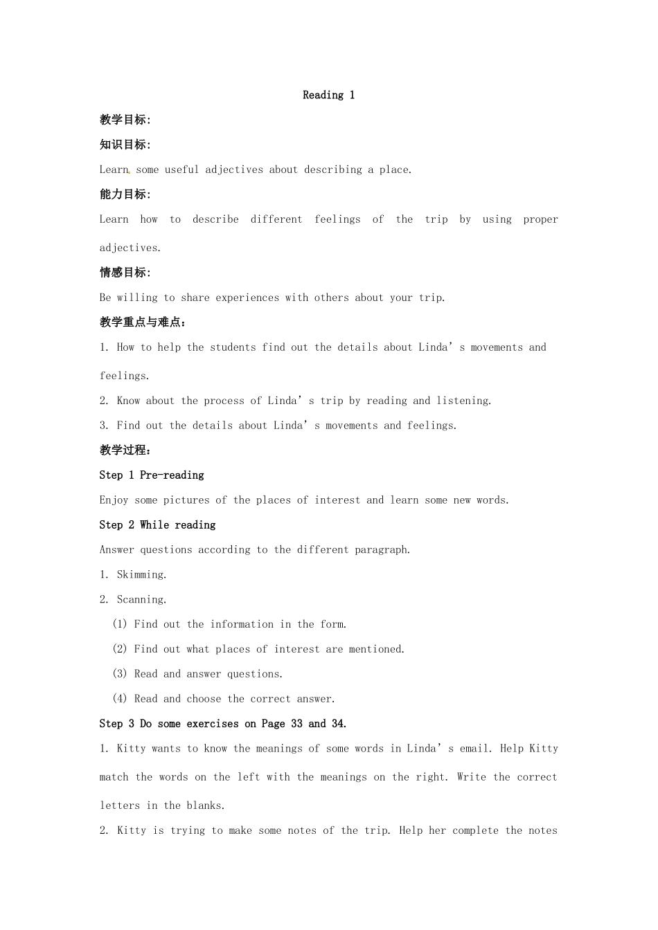 江苏省无锡市新区第一实验学校八年级英语上册 Unit 3 A day out教案 牛津版_第3页