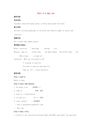 江苏省无锡市新区第一实验学校八年级英语上册 Unit 3 A day out教案 牛津版