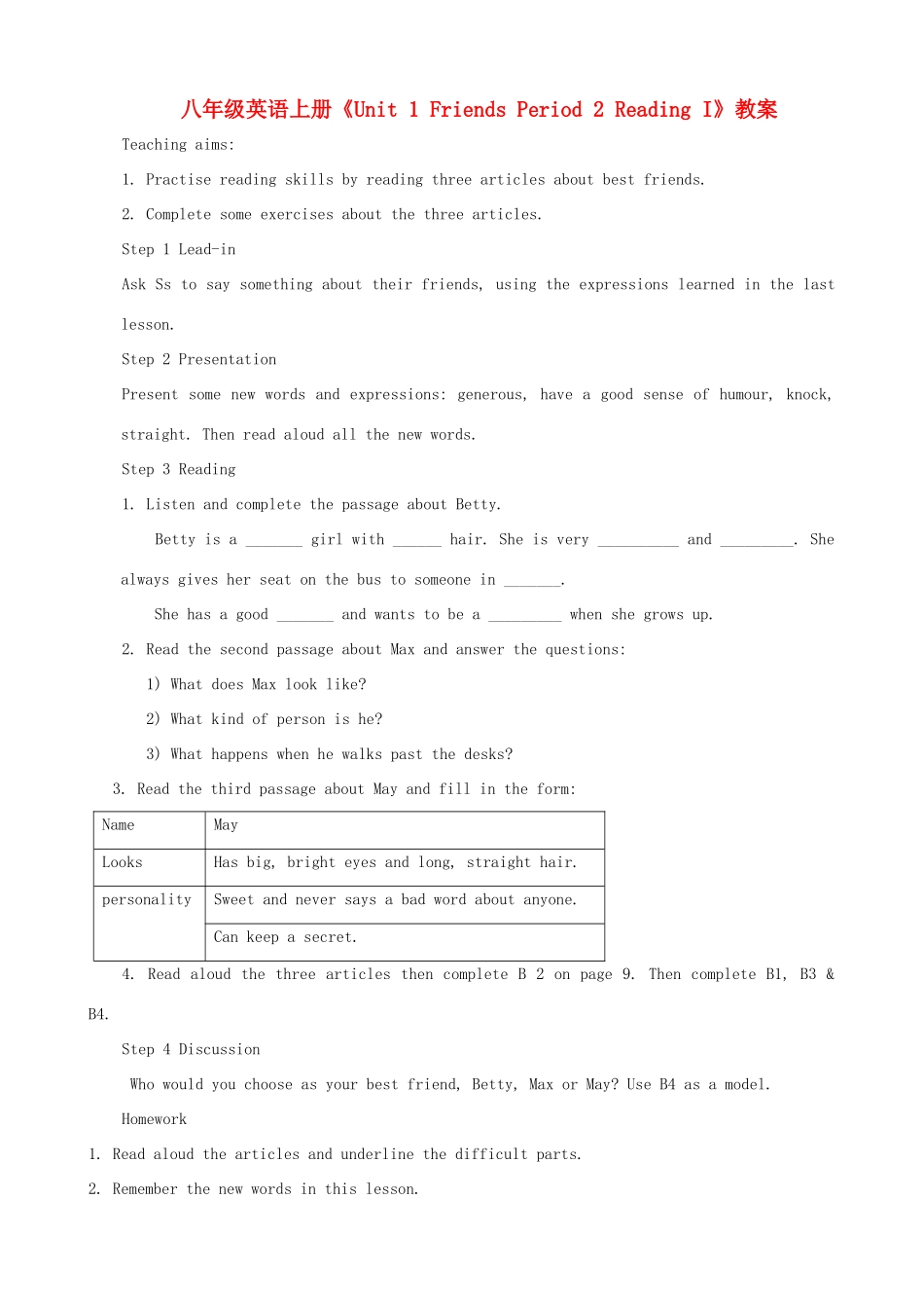 江苏省无锡市新区第一实验学校八年级英语上册《Unit 1 Friends Period 2 Reading I》教案 牛津版_第1页
