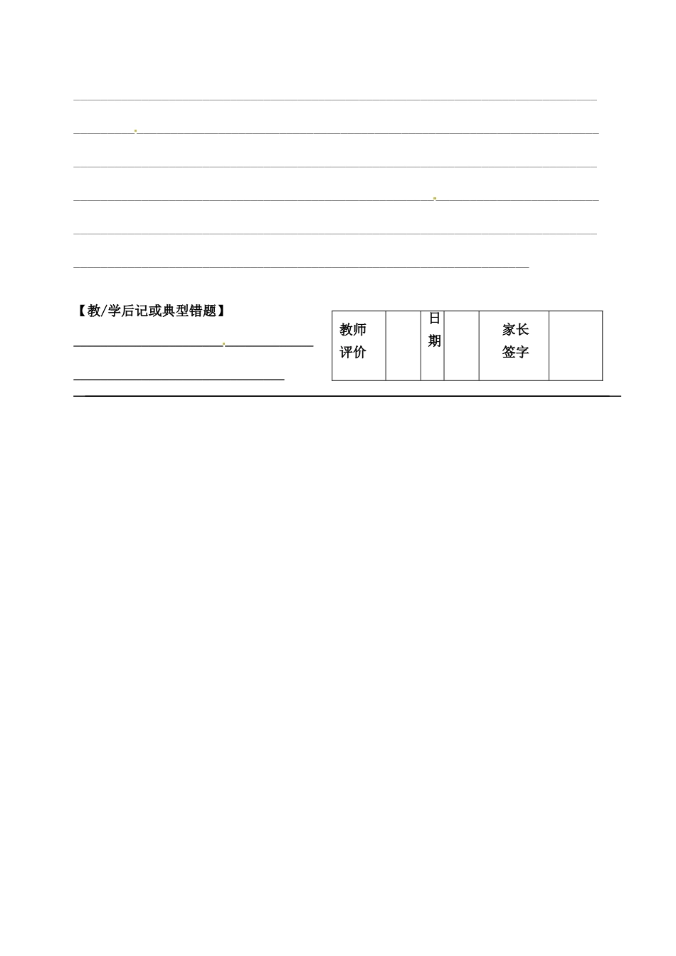 江苏省无锡市新区第一实验学校九年级英语上册《Unit 4》教案_第3页