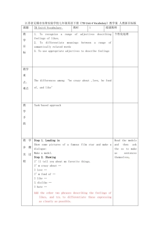 江苏省无锡市东绛实验学校七年级英语下册《7B Unit 4 Vocabulary》教学案 人教新目标版