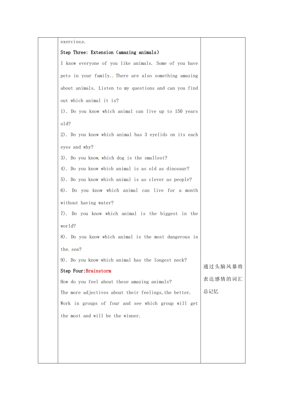 江苏省无锡市东绛实验学校七年级英语下册《7B Unit 4 Welcome》教学案 人教新目标版_第3页