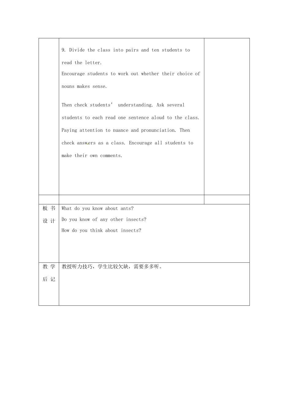 江苏省无锡市东绛实验学校七年级英语下册《7B Unit 4 Integrated skills》教学案 人教新目标版_第3页