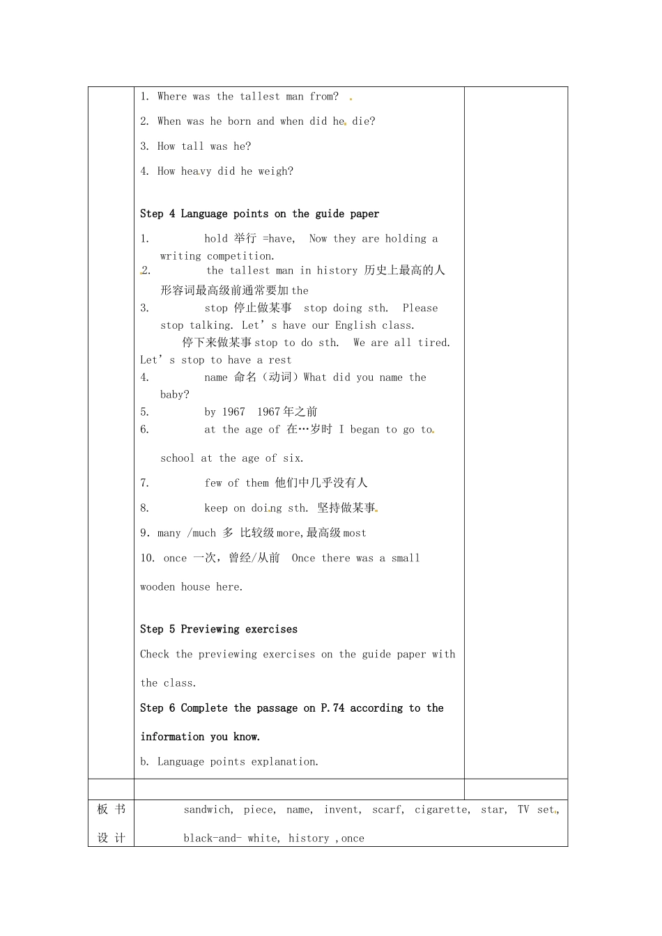 江苏省无锡市东绛实验学校七年级英语下册《7B Unit 4 Maintask》教学案 人教新目标版_第2页