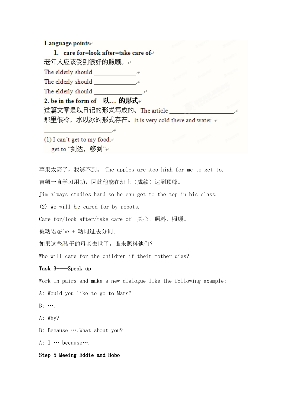 江苏省无锡市前洲中学九年级英语 Unit 1 Life on Mars Welcome to the unit & Vocabularly 教案_第3页