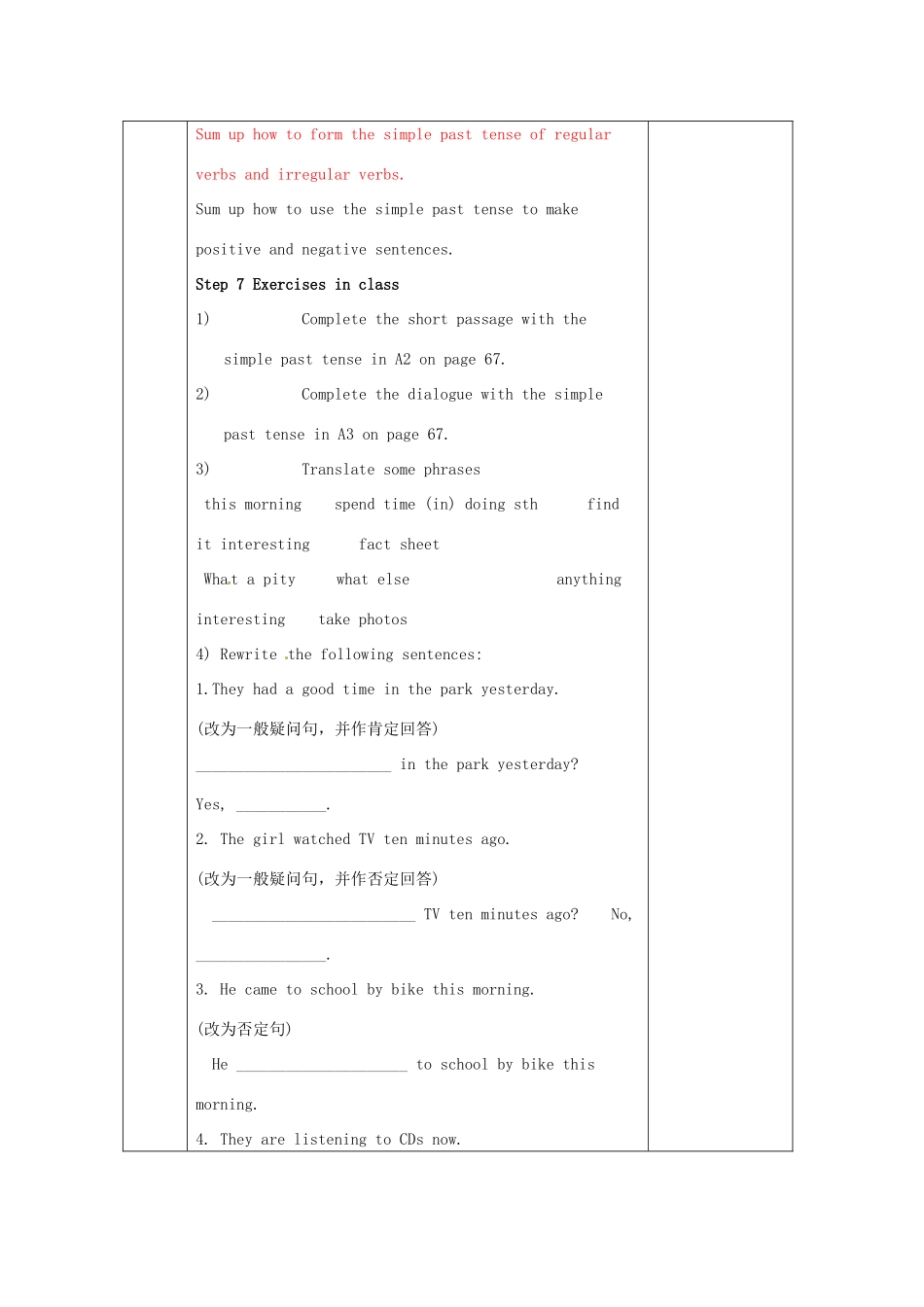 江苏省无锡市东绛实验学校七年级英语下册《7B Unit 4 Grammar》教学案 人教新目标版_第3页