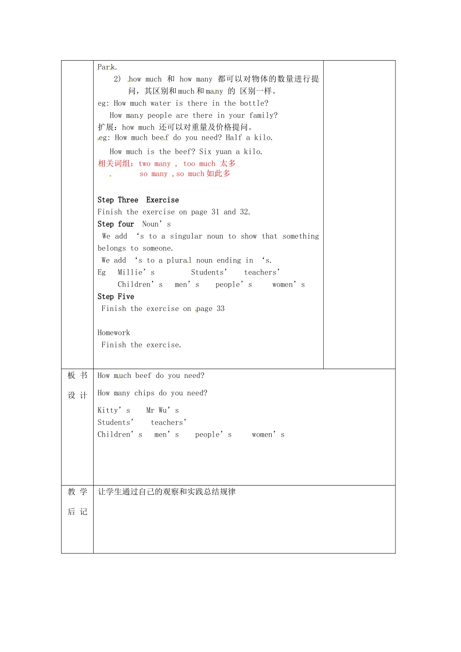 江苏省无锡市东绛实验学校七年级英语下册《7B Unit 2 Integrated Skills》教学案 人教新目标版_第2页