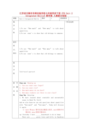 江苏省无锡市东绛实验学校七年级英语下册《7B Unit 2 Integrated Skills》教学案 人教新目标版