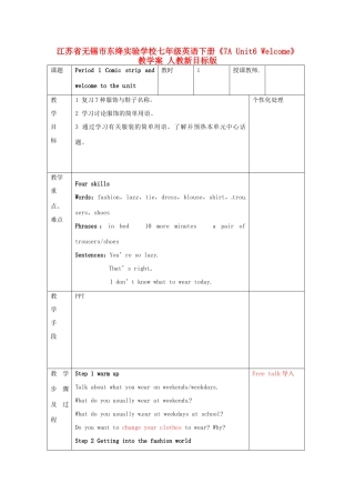 江苏省无锡市东绛实验学校七年级英语下册《7A Unit6 Welcome》教学案 人教新目标版