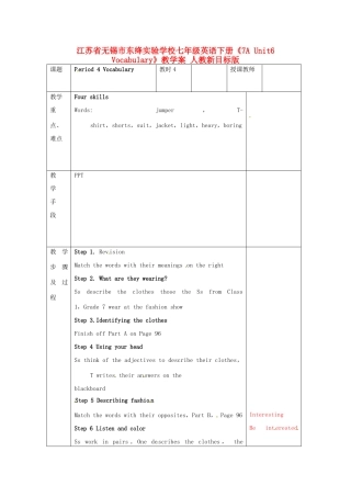 江苏省无锡市东绛实验学校七年级英语下册《7A Unit6 Vocabulary》教学案 人教新目标版