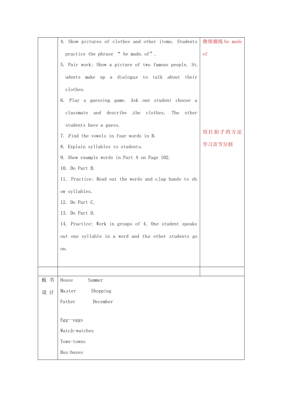 江苏省无锡市东绛实验学校七年级英语下册《7A Unit6 Speak up and pronunciation》教学案 人教新目标版_第2页