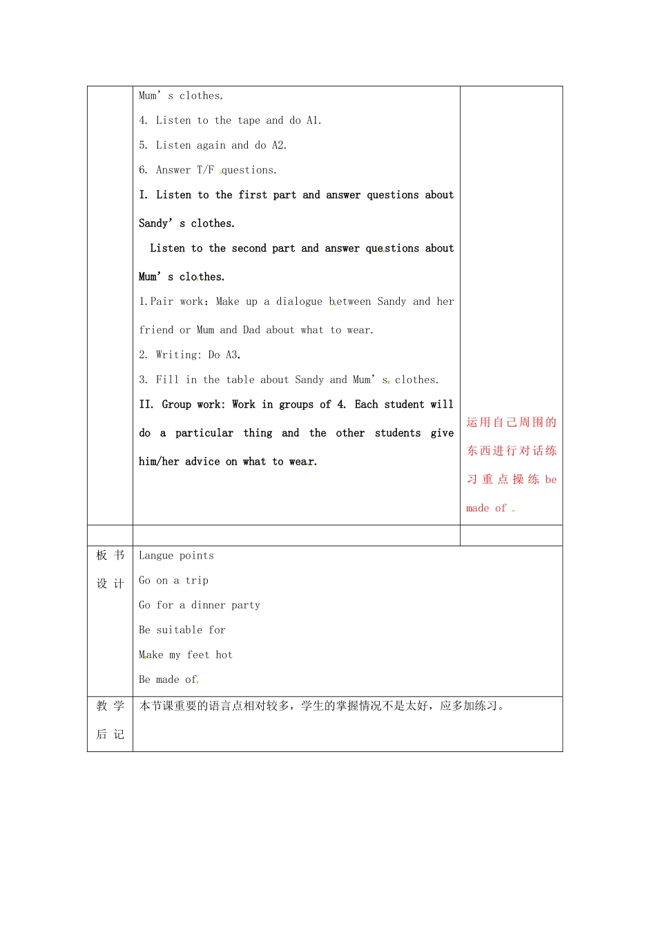 江苏省无锡市东绛实验学校七年级英语下册《7A Unit6 Integrated skills》教学案 人教新目标版_第2页
