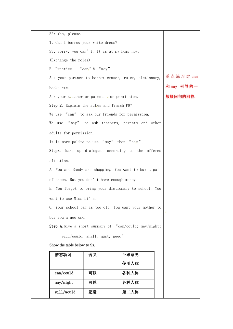 江苏省无锡市东绛实验学校七年级英语下册《7A Unit6 Grammar（1-2）》教学案 人教新目标版_第2页