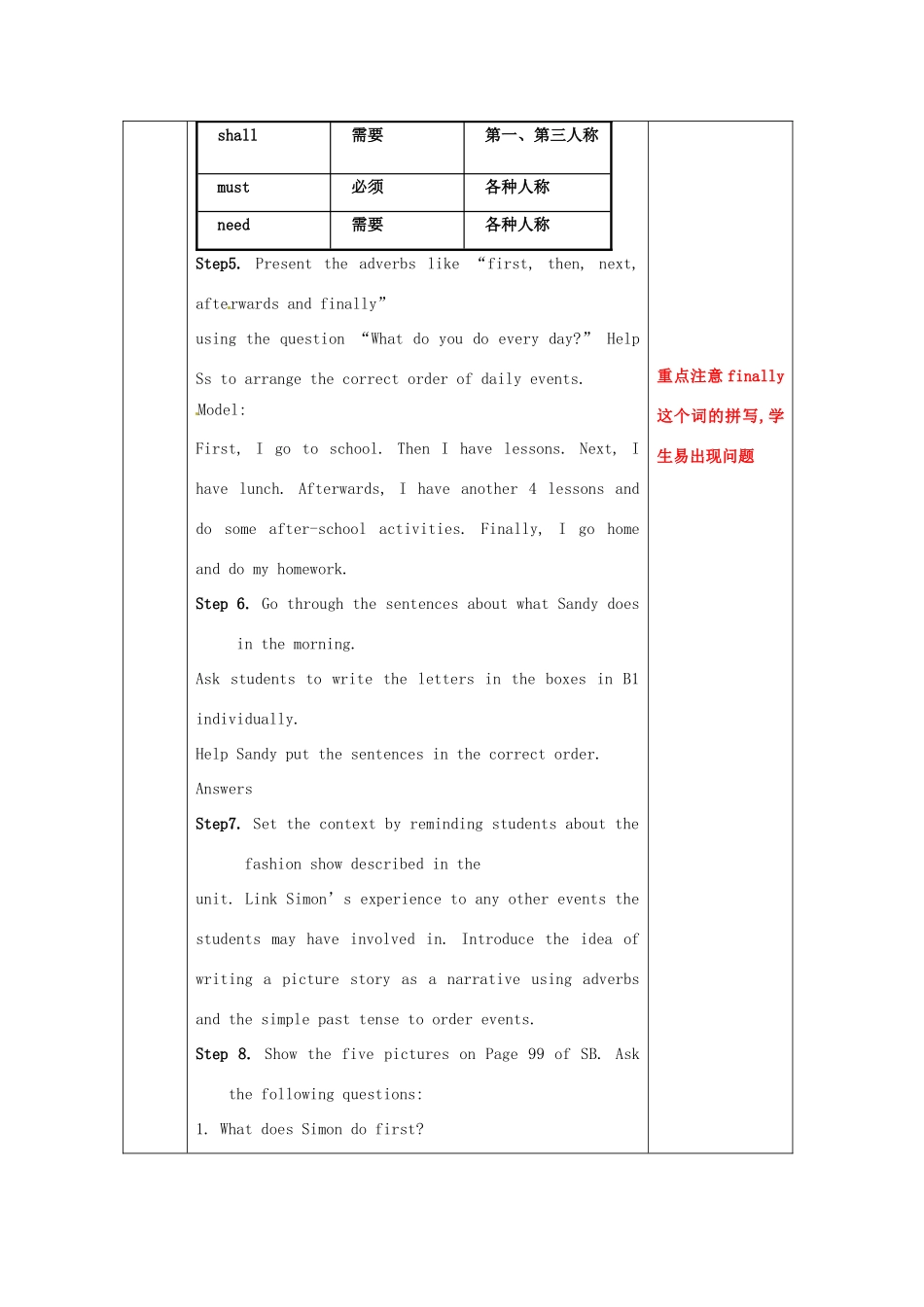 江苏省无锡市东绛实验学校七年级英语下册《7A Unit6 Grammar（1-2）》教学案 人教新目标版_第3页