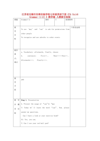 江苏省无锡市东绛实验学校七年级英语下册《7A Unit6 Grammar（1-2）》教学案 人教新目标版