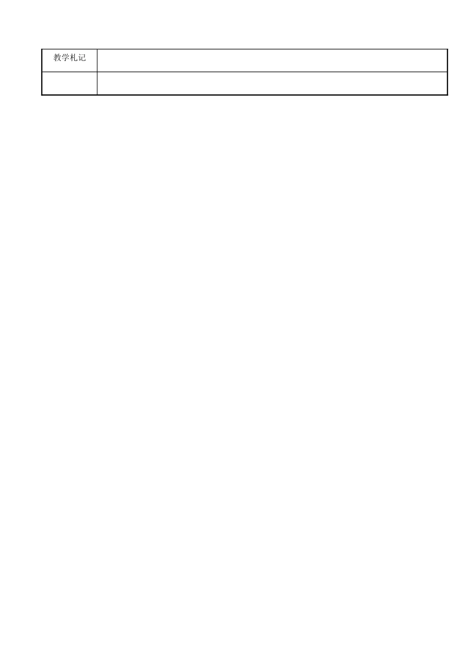 江苏省新沂市第二中学九年级物理全册 电功和电热教案 苏科版_第3页