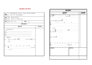 高中数学 第一讲 不等式和绝对值不等式 1.4 绝对值的三角不等式教案 新人教B版选修4-5-新人教B版高二选修4-5数学教案