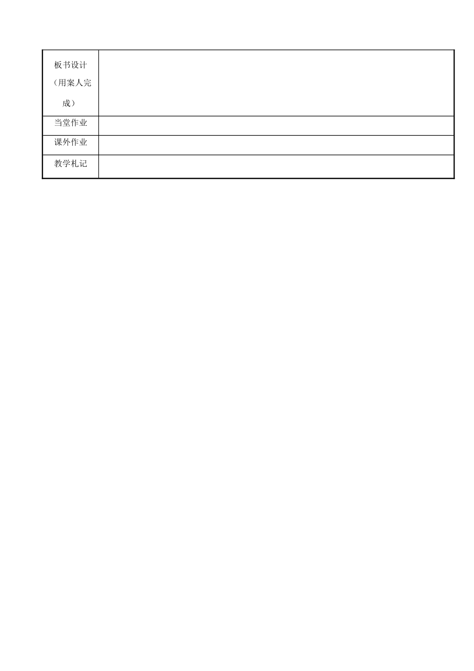 江苏省新沂市第二中学九年级物理上册 12.3 物质的比热容教案2 苏科版_第3页