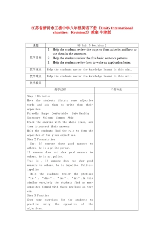 江苏省新沂市王楼中学八年级英语下册《Unit5 International charities：Revision2》教案 牛津版