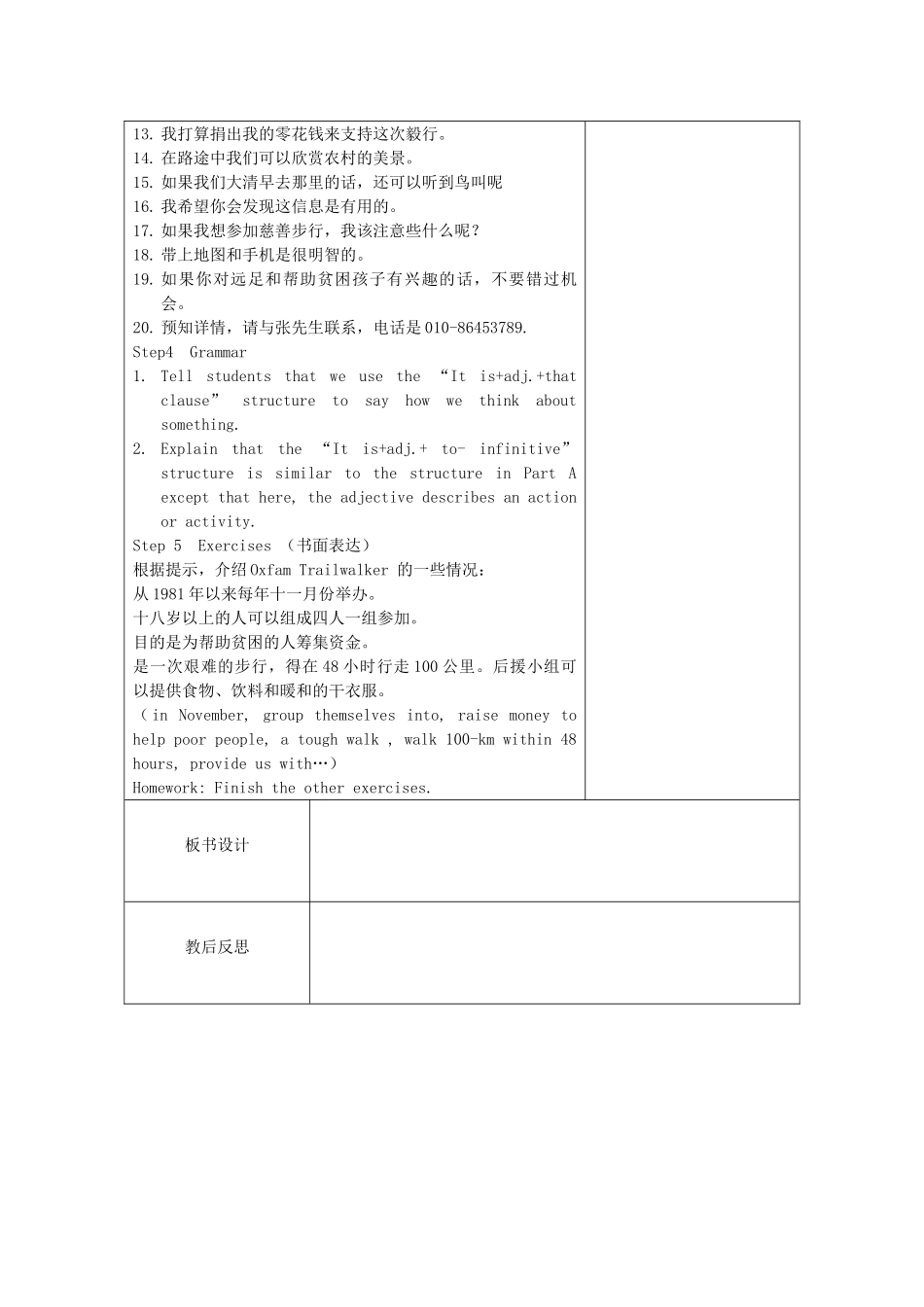 江苏省新沂市王楼中学八年级英语下册《Unit6 A charity walk：RRevision2》教案 牛津版_第2页