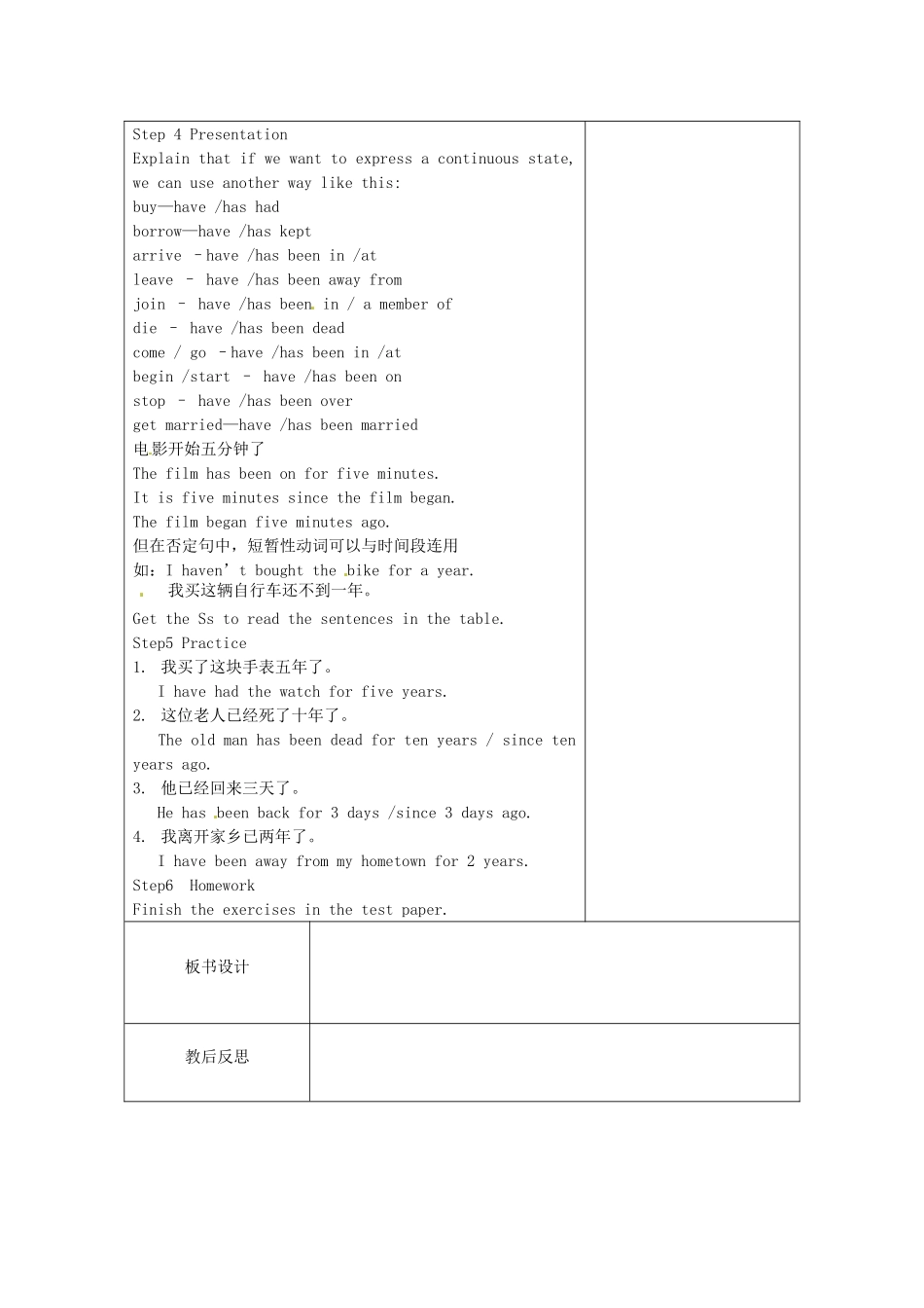 江苏省新沂市王楼中学八年级英语下册《Unit2 Travelling：Revision2》教案 牛津版_第2页