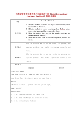 江苏省新沂市王楼中学八年级英语下册《Unit5 International charities：Revision1》教案 牛津版