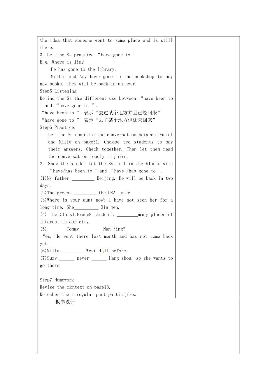 江苏省新沂市王楼中学八年级英语下册《Unit2 Travelling：Revision1》教案 牛津版_第2页