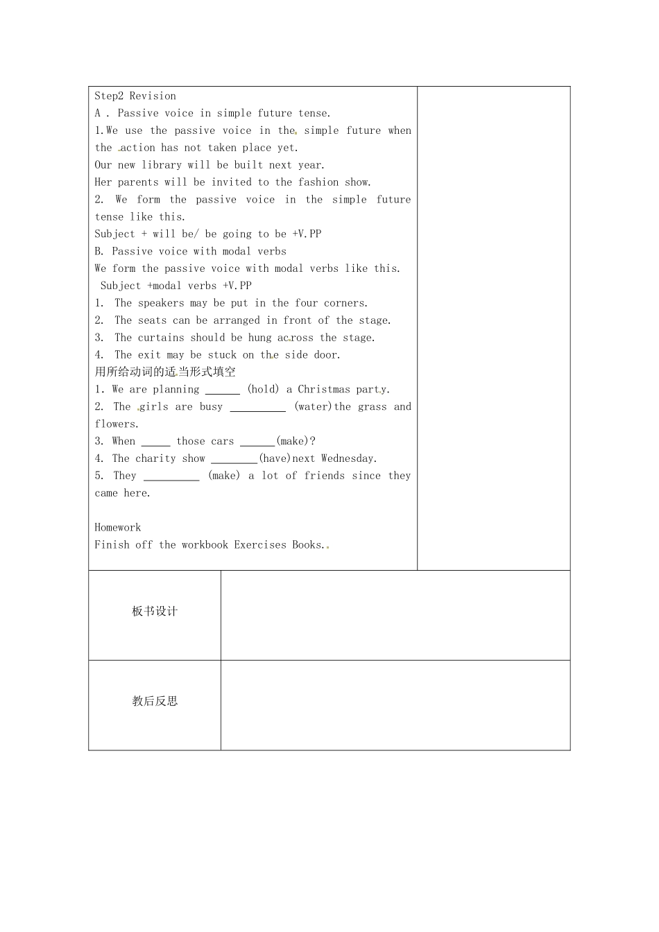 江苏省新沂市王楼中学八年级英语下册《Unit4 A charity show：Revision》教案 牛津版_第2页