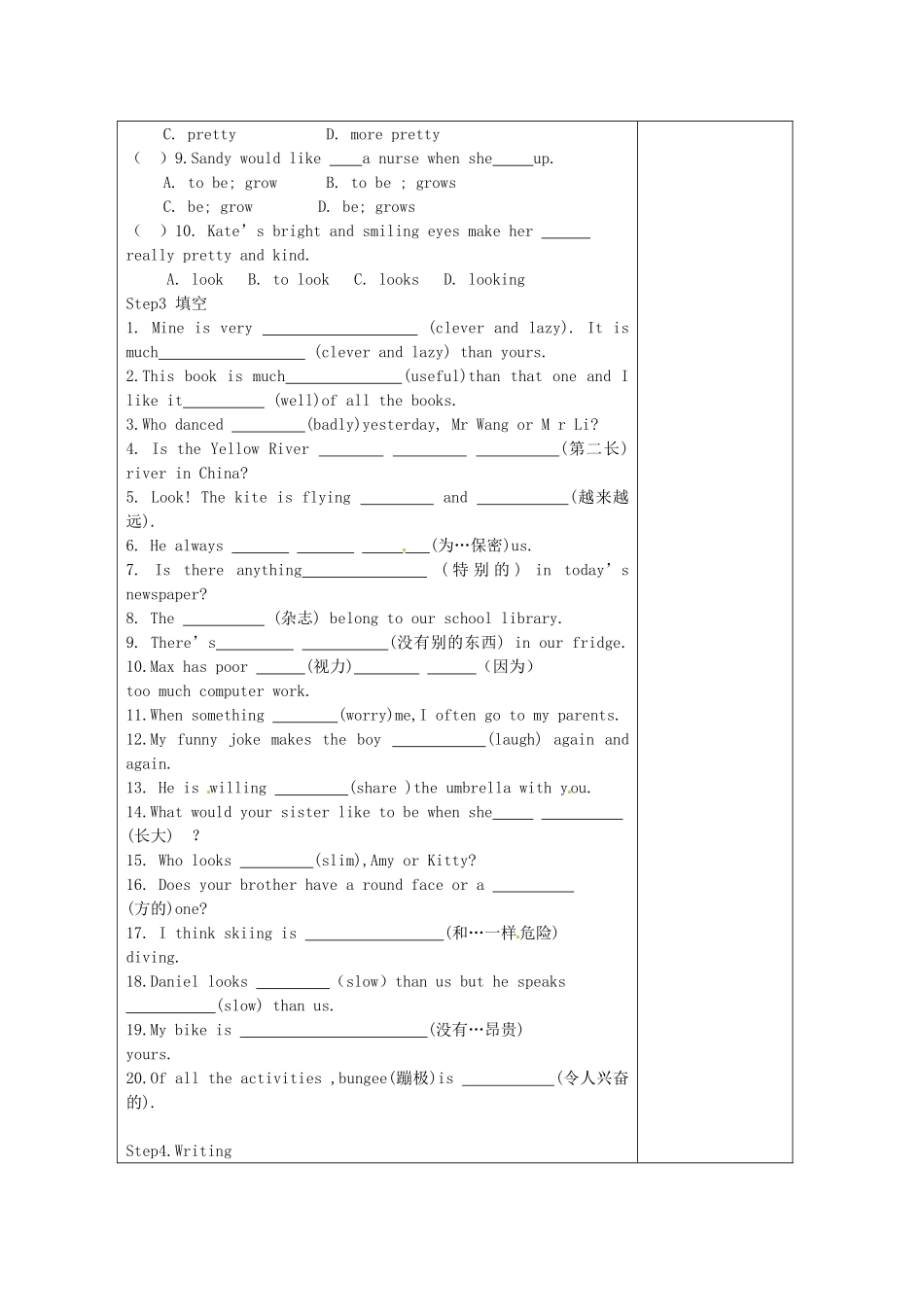 江苏省新沂市王楼中学八年级英语上册《Unit6 Natural disasters：Revision2》教案 牛津版_第2页