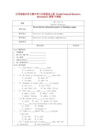 江苏省新沂市王楼中学八年级英语上册《Unit6 Natural disasters：Revision2》教案 牛津版