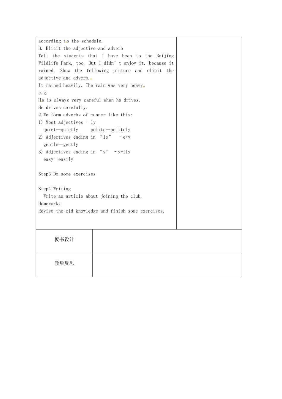 江苏省新沂市王楼中学八年级英语上册《Unit5 Birdwatchers：Revision1》教案 牛津版_第2页