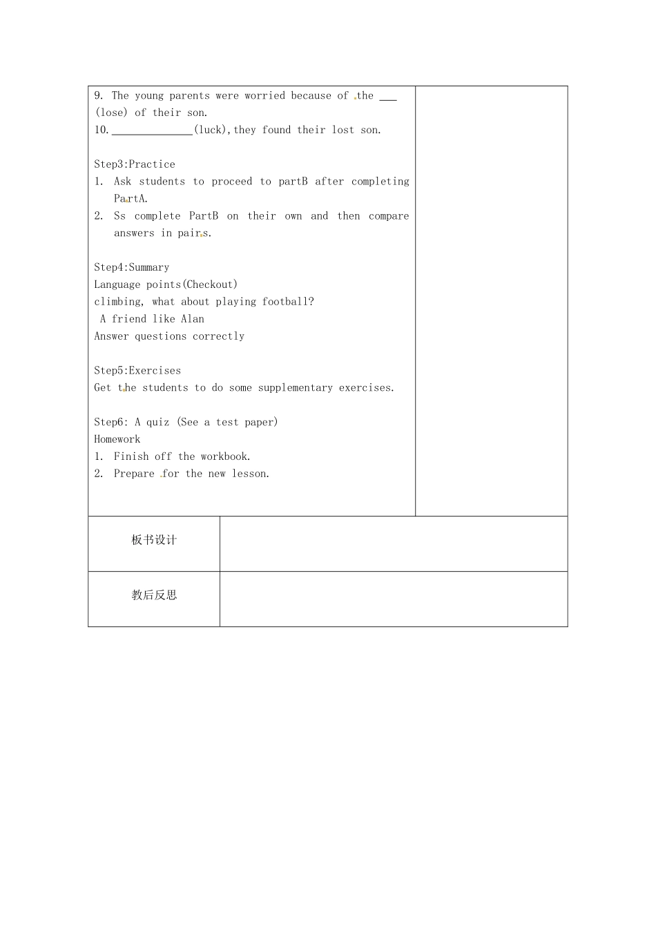 江苏省新沂市王楼中学八年级英语上册《Unit4 Wild anima：Revision：Revision2》教案 牛津版_第2页
