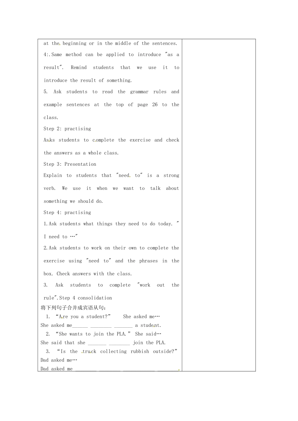 江苏省新沂市王楼中学九年级英语下册《Unit2 robots：Grammar（2）》教案 牛津版_第2页