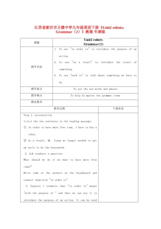 江苏省新沂市王楼中学九年级英语下册《Unit2 robots：Grammar（2）》教案 牛津版