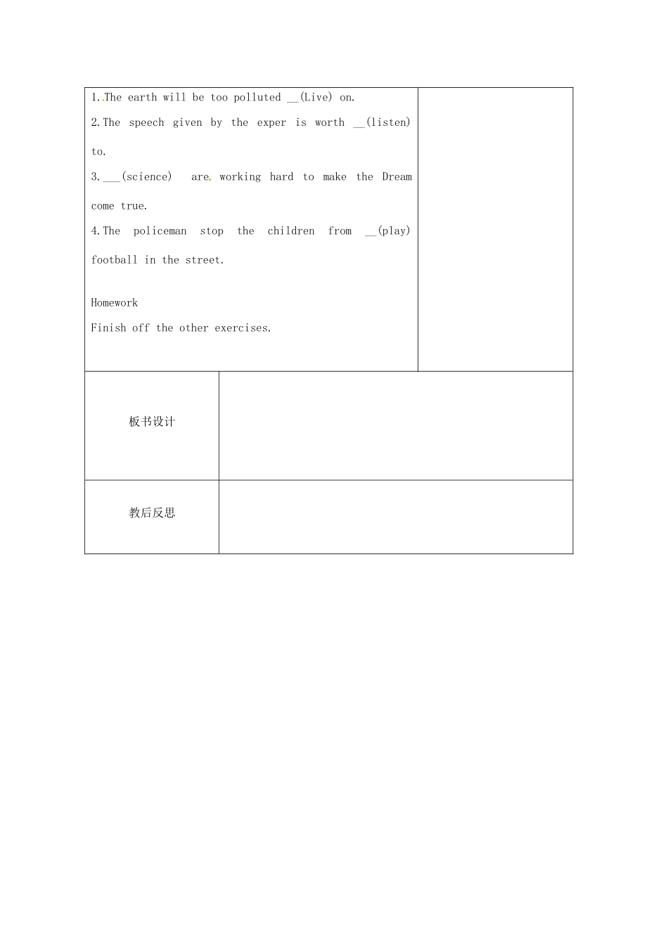 江苏省新沂市王楼中学九年级英语下册《Unit1 life on Mars：Integrated skills》教案 牛津版_第3页