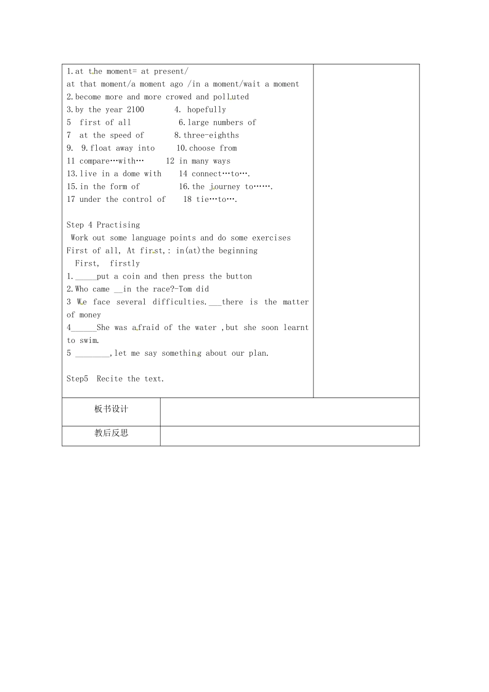 江苏省新沂市王楼中学九年级英语下册《Unit1 life on Mars：Reading 2》教案 牛津版_第2页