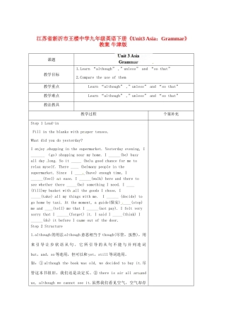 江苏省新沂市王楼中学九年级英语下册《Unit3 Asia：Grammar》教案 牛津版