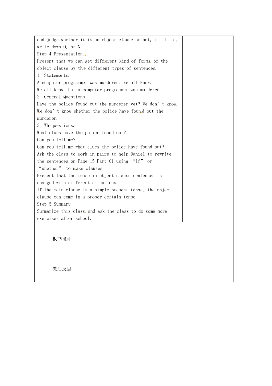 江苏省新沂市王楼中学九年级英语下册《Unit1 life on Mars：Grammar 2》教案 牛津版_第2页