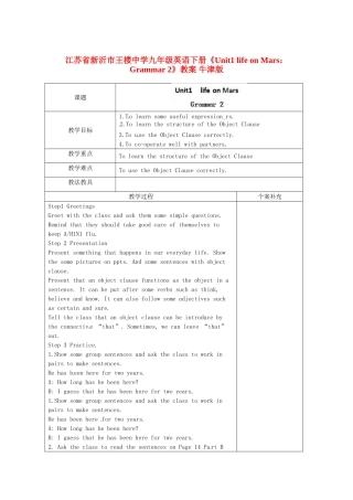 江苏省新沂市王楼中学九年级英语下册《Unit1 life on Mars：Grammar 2》教案 牛津版