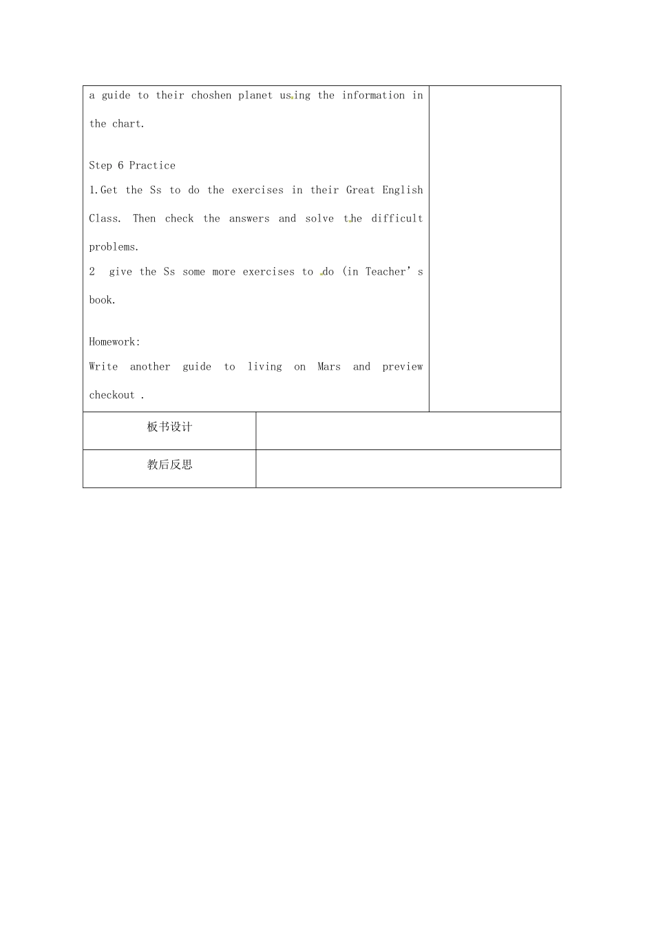 江苏省新沂市王楼中学九年级英语下册《Unit1 life on Mars：Main task》教案 牛津版_第3页