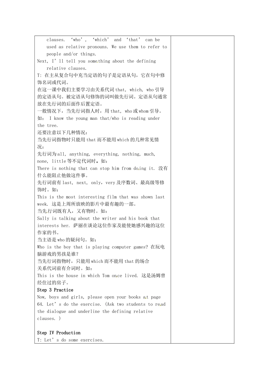 江苏省新沂市王楼中学九年级英语下册《Unit4 Great people：Grammar》教案 牛津版_第2页