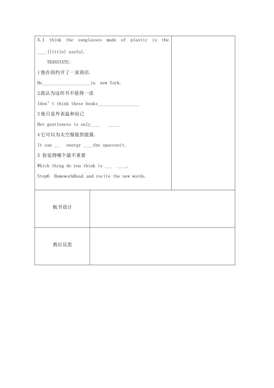 江苏省新沂市王楼中学九年级英语下册《Unit1 life on Mars：Vocabulary》教案 牛津版_第3页
