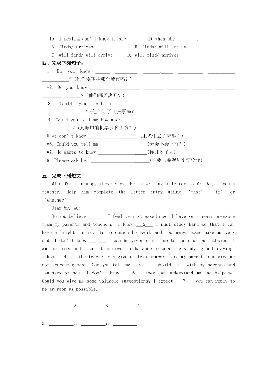 江苏省新沂市王楼中学九年级英语下册《Unit2 robots：Grammar练习》教案 牛津版_第3页