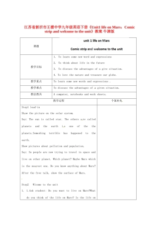 江苏省新沂市王楼中学九年级英语下册《Unit1 life on Mars：Comic strip and welcome to the unit》教案 牛津版